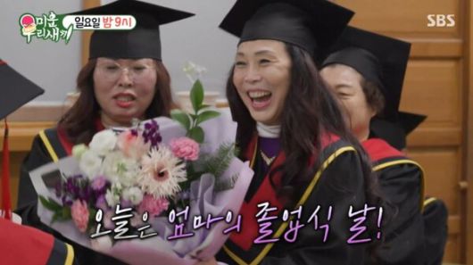[미우새] 윤시윤 母 졸업식→허경환 '빵 투어'...오늘(25일) 출연진은? / 사진=SBS '미운 우리 새끼'