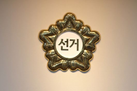 경기 과천시 중앙선거관리위원회에서 2025년 4월7일 조기 대선 계획 및 선거 대책 등을 논의하는 전체회의가 열린 가운데 회의실에 선관위 마크가 달려있다. 한겨레 김영원 기자 forever@hani.co.kr