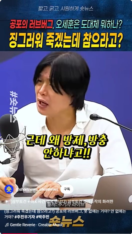 2025년 7월3일 유튜브 채널 ‘김어준의 겸손은 힘들다’에 나온 주진우 기자. 유튜브 화면 갈무리