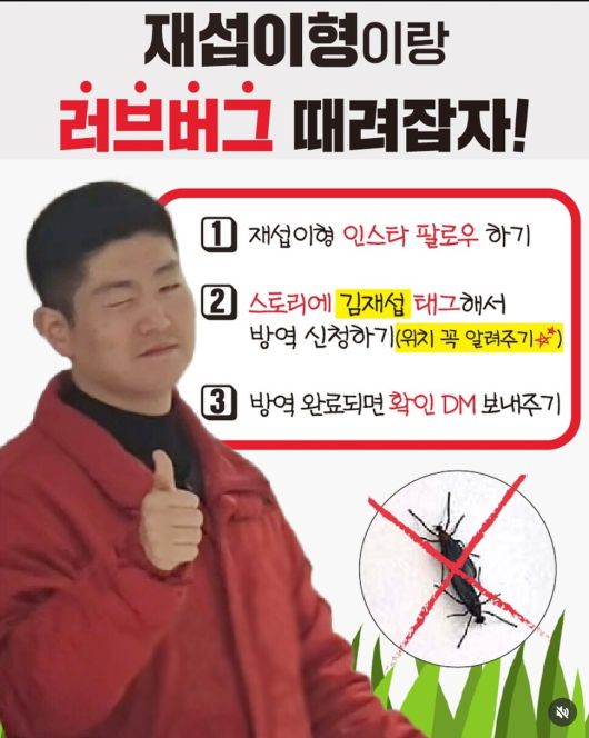 2025년 6월27일 김재섭 국민의힘 의원 사회관계망서비스(SNS) 게시물. 인스타그램 갈무리