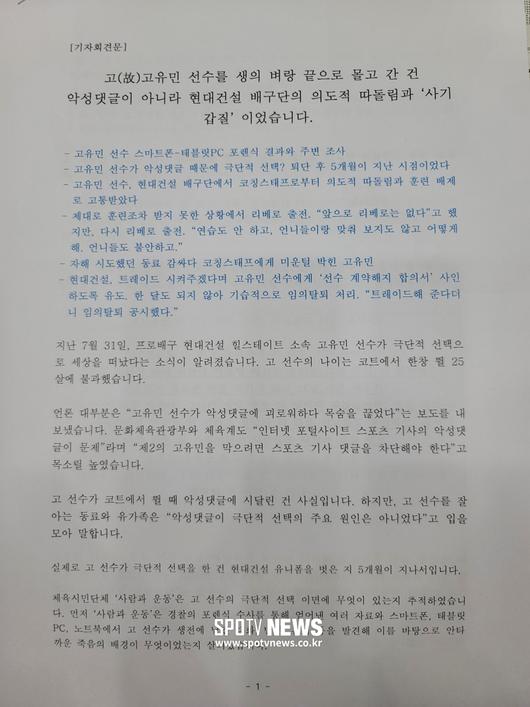 스포티비뉴스