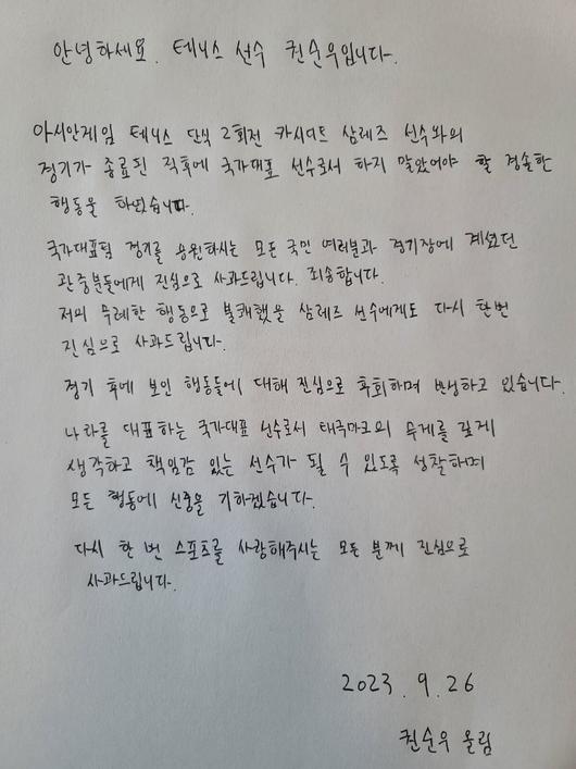 스포티비뉴스