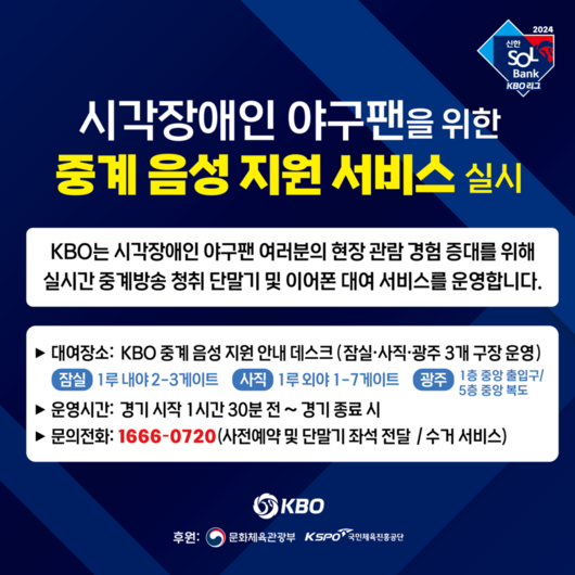 스포티비뉴스