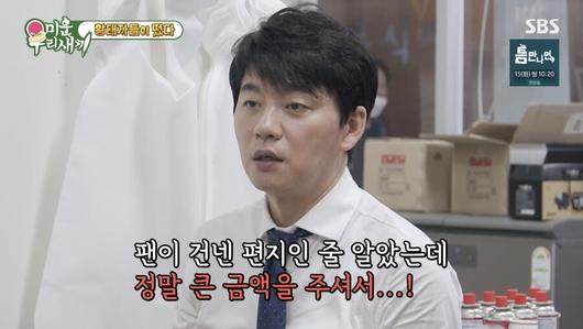 스포티비뉴스