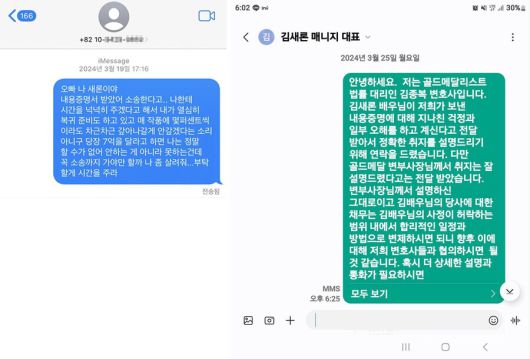 스포티비뉴스
