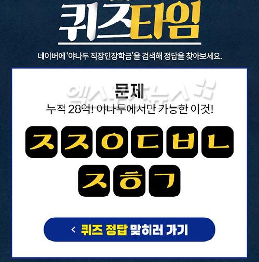 엑스포츠뉴스