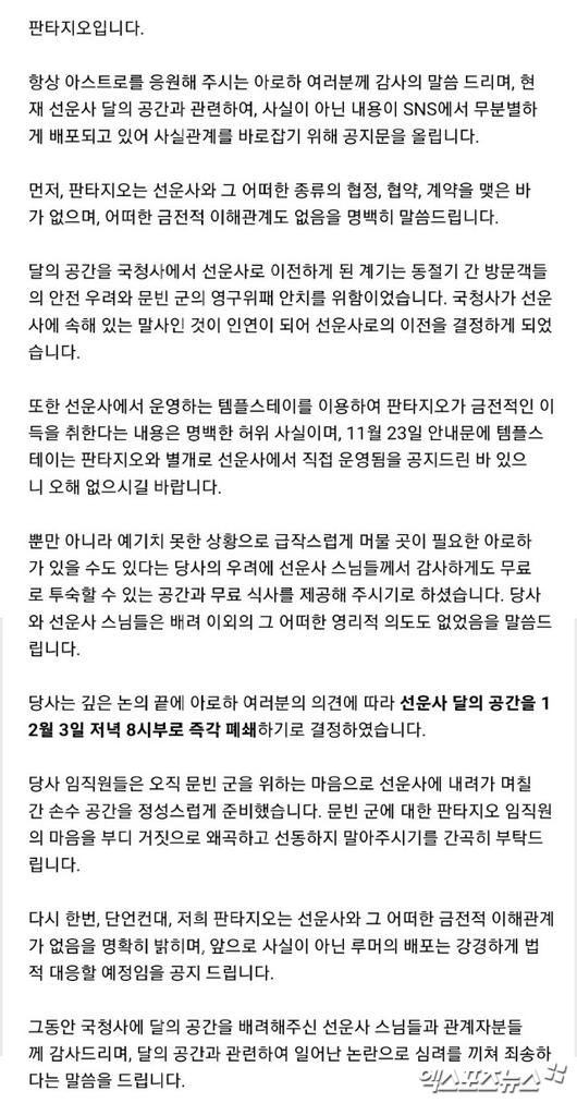 엑스포츠뉴스