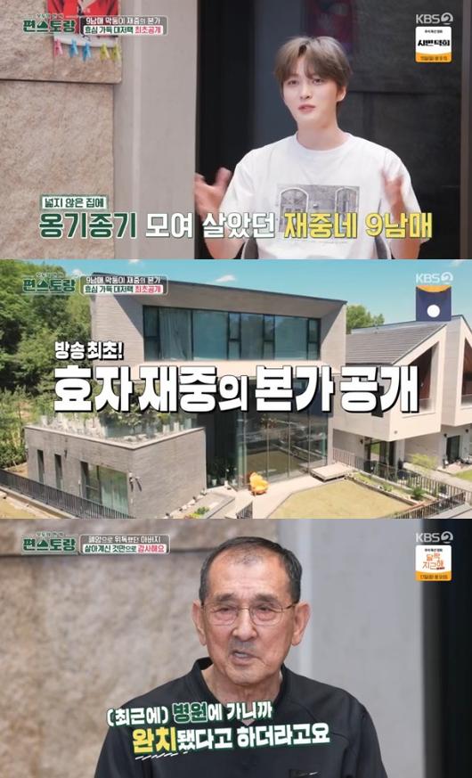 엑스포츠뉴스