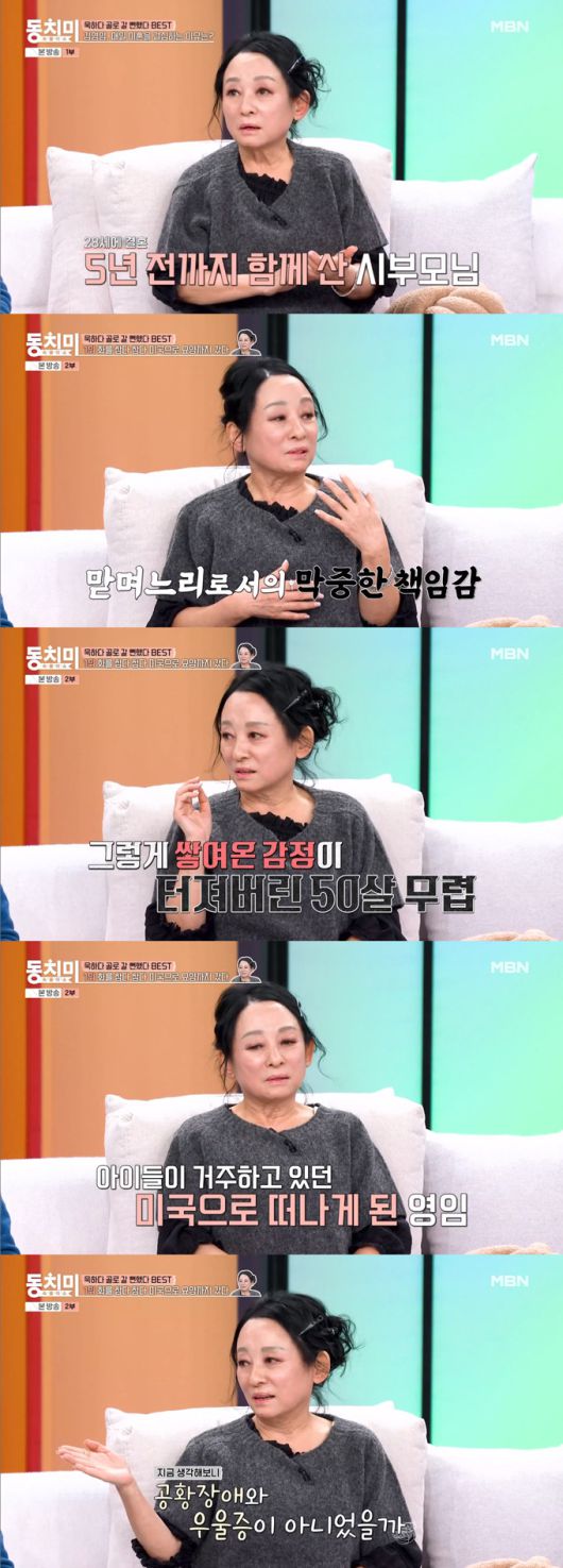 국악인 김영임이 남편인 개그맨 이상해가 시어머니 앞에서 자신을 때리려고 해 경찰 출동까지 한 적이 있다고 고백했다./사진=MBN '속풀이쇼 동치미' 방송 화면