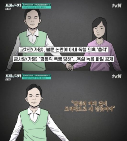 /사진=tvN '프리한 닥터'