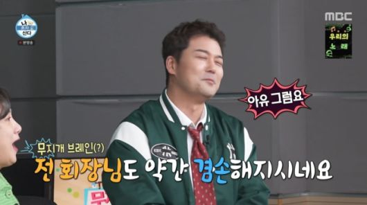 사진=MBC '나 혼자 산다'