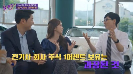 유명 자동차 유튜버 피터, 카걸 부부/사진=tvN 예능 프로그램 '유퀴즈 온 더 블럭' 방송 화면 캡처