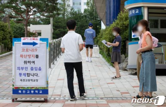 (용인=뉴스1) 이재명 기자 = 13일 오전 경기도 용인시 죽전고등학교에서 학생들이 신종 코로나 바이러스 감염증(코로나19) 검체 검사를 받기 위해 학교로 들어가고 있다.  해당 학교는 확진 학생의 가족 2명과 동급생 1명이 신종 코로나바이러스 감염증(코로나19)에 추가 감염됐다. 2020.8.13/뉴스1