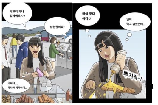 당초 올라왔던 기안84의 웹툰 '복학왕' 248화./사진제공=전국장애인차별철폐연대