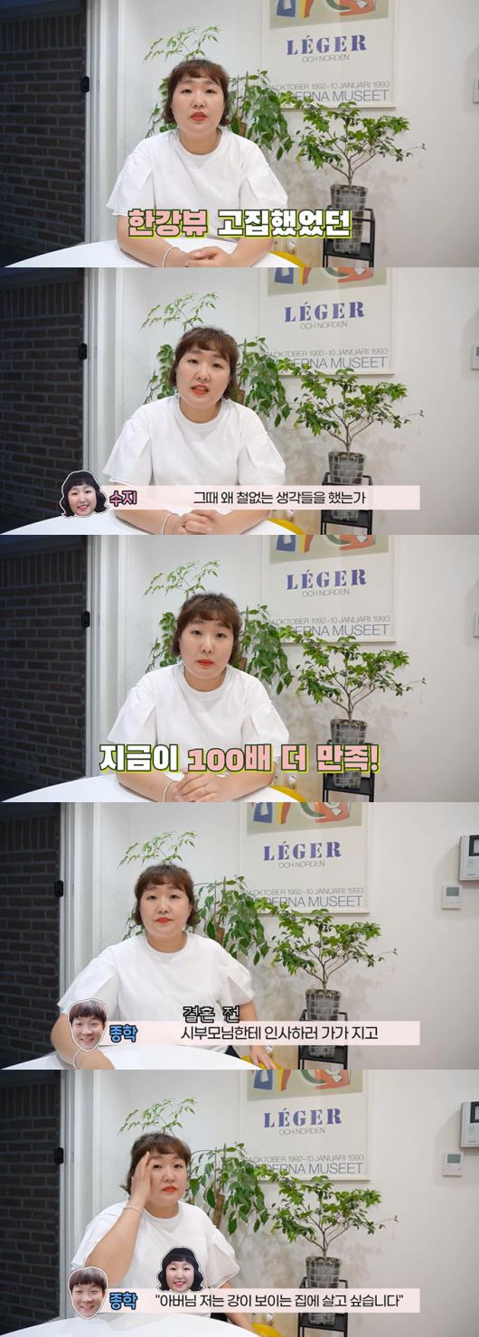 개그우먼 이수지/사진=이수지 유튜브 영상 캡처