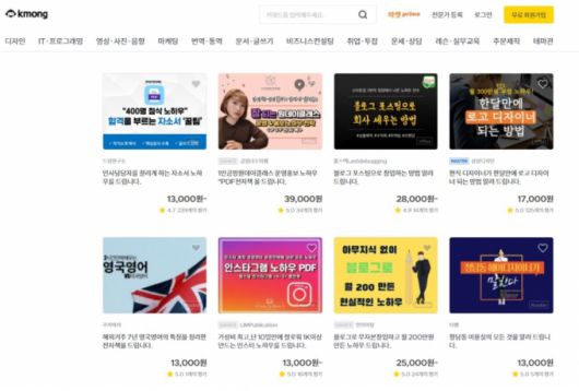 /사진= '크몽' 사이트 화면 캡처