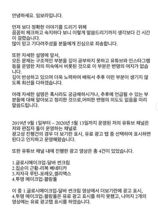 /사진=임보라 인스타그램