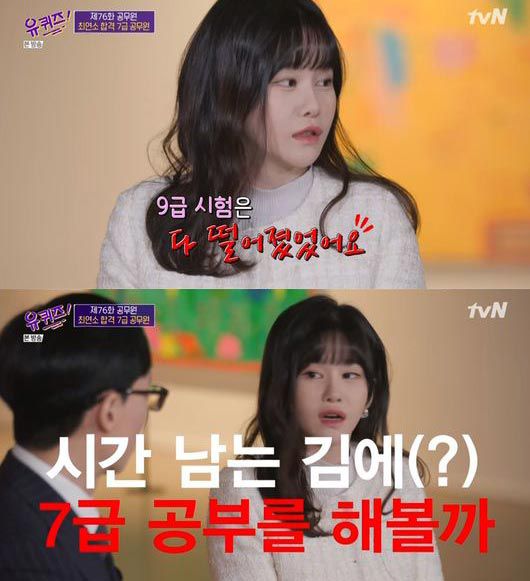 /사진=tvN '유퀴즈 온 더 블럭' 방송 화면 캡처
