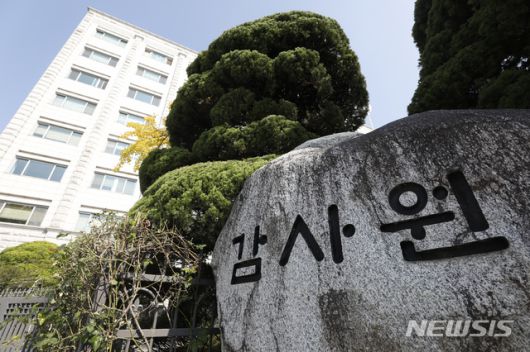 [서울=뉴시스] 고승민 기자 = 월성1호기 조기폐쇄 감사 결과 발표를 앞둔 20일 서울 종로구 감사원이 조용한 모습을 보이고 있다. 2020.10.20.  kkssmm99@newsis.com