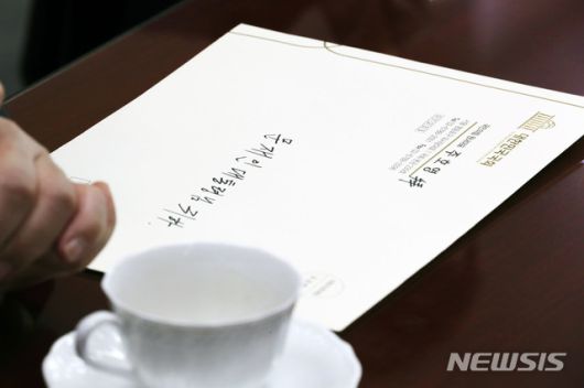 26일 서울 여의도 국회 의원회관 사무실에서 주호영 원내대표 사무실을 찾은 최재성 청와대 정무수석 옆 자리에 주 원내대표로부터 건네받은 '다시 대통령에게 드리는 10가지 질문'이라고 써진 서신을 넣은 서류봉투가 놓여있다. (공동취재사진)