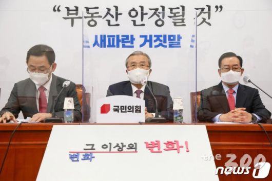 (서울=뉴스1) 신웅수 기자 = 김종인 국민의힘 비상대책위원장이 12일 오전 서울 여의도 국회에서 열린 비대위원회의에서 모두발언을 하고 있다. 2020.11.12/뉴스1