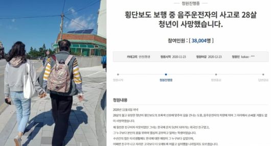 숨진 쩡이린(왼쪽) /사진 = 연합보, 청와대 국민청원 홈페이지