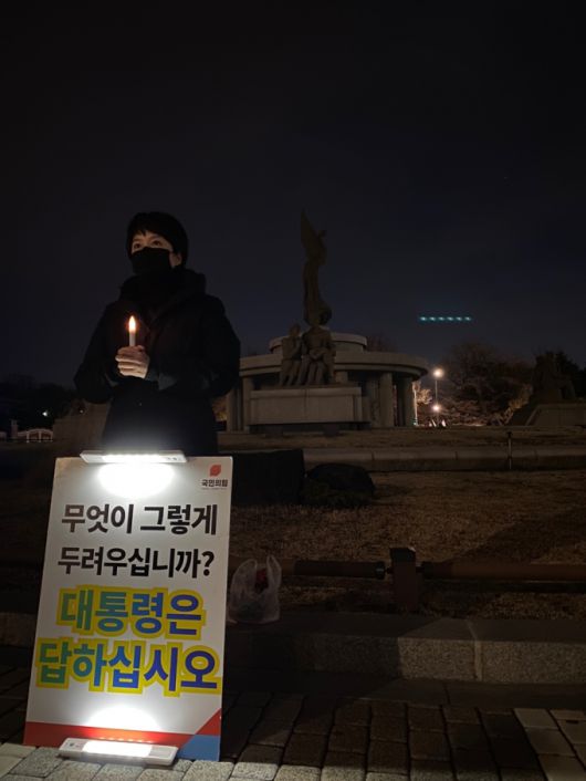 28일 밤, 청와대 분수대 앞에서 1인 시위 중인 김은혜 국민의힘 의원/사진=국민의힘 제공