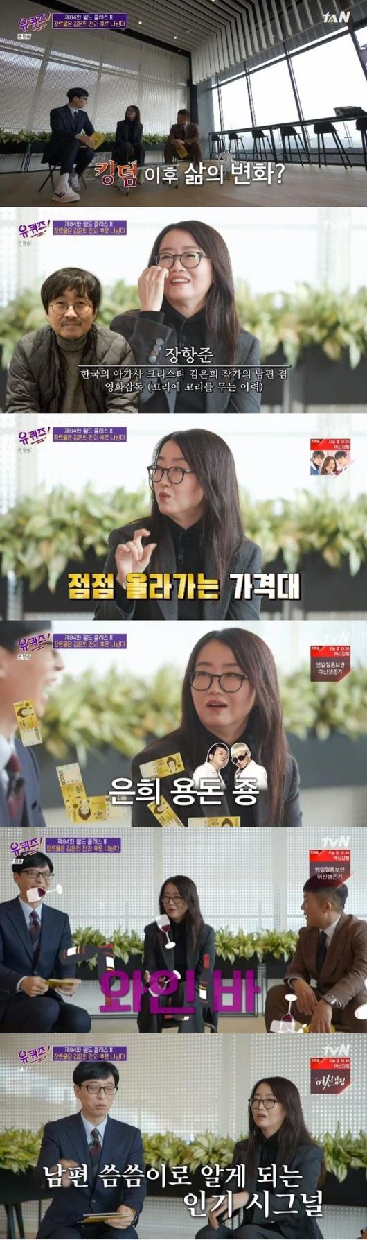 /사진=tvN '유 퀴즈 온 더 블럭' 방송 화면 캡처