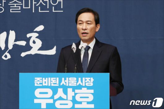 우상호 더불어민주당 의원이 지난 13일 오전 서울 여의도 국회 소통관에서 서울시장 보궐선거 출마선언 기자회견을 하고 있다. /사진=뉴스1.