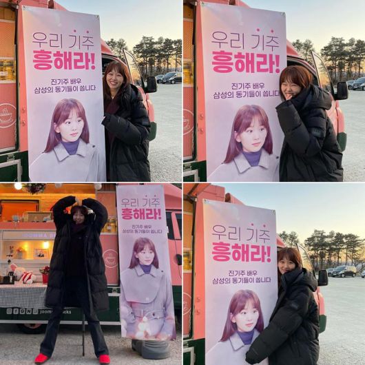 배우 진기주/사진=진기주 인스타그램