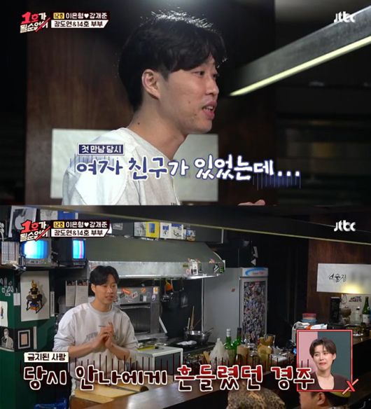 /사진=JTBC '1호가 될 순 없어' 방송 화면 캡처