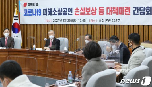 김종인 국민의힘 비상대책위원장이 26일 국회에서 열린 코로나19 피해 소상공인 손실보상 등 대책 마련 간담회에서 모두발언을 하고 있다./사진=뉴스1