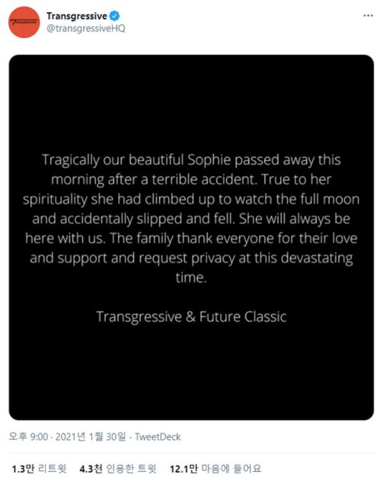 /사진=트랜스그레시브 공식 트위터