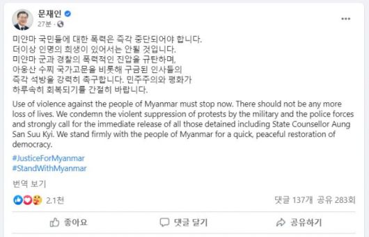 문재인 대통령 페이스북 캡처