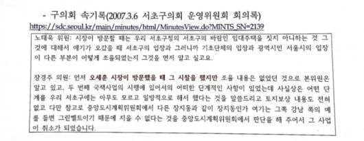 사진제공=김영배 의원실