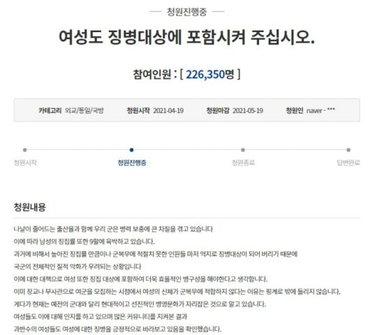 사진=청와대 국민청원 캡처