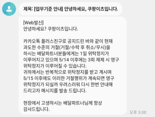 /사진=라이더 온라인 커뮤니티 캡처