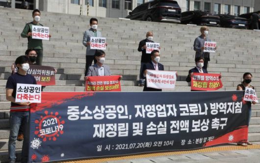 [서울=뉴시스] 전신 기자 = 20일 서울 여의도 국회 본청 계단 앞에서 하태경, 최승재 국민의힘 의원 등이 중소상공인·자영업자 코로나 방역지침 재정립 및 손실 전액 보상 촉구 기자회견을 하고 있다. (공동취재사진) 2021.07.20. photo@newsis.com