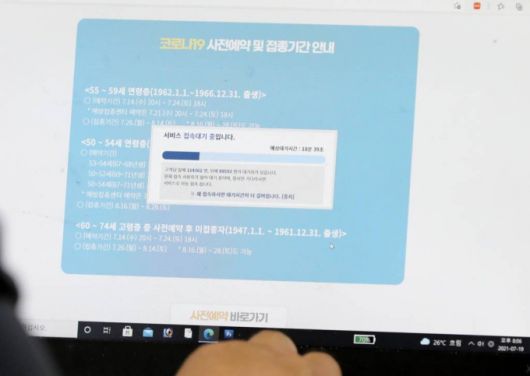 [서울=뉴시스] 고범준 기자 = 만 53∼54세에 대한 코로나19 백신 접종 사전예약일인 19일 오후 한 시민이 8시에 시작되는 코로나 백신 접종 예약시스템 홈페이지에 접속하기 위해 대기를 하고 있다. 2021.07.19. bjko@newsis.com