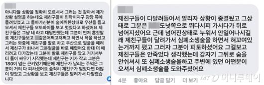 고등학생들의 친구라고 밝힌 10대 여성이 올린 글./사진=페이스북 갈무리