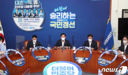 (서울=뉴스1) 오대일 기자 = 송영길 더불어민주당  대표가 1일 국회에서 열린 민주당 최고위원회의에서 모두발언을 하고 있다. 2021.9.1/뉴스1