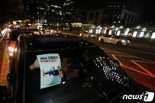 전국자영업자비대위 회원들이 9일 새벽 서울 영등포구 여의대로에서 신종 코로나바이러스 감염증(코로나19)로 인한 고강도 사회적 거리두기 연장에 반발, 전국동시차량시위를 진행하고 있다. 2021.9.9/뉴스1