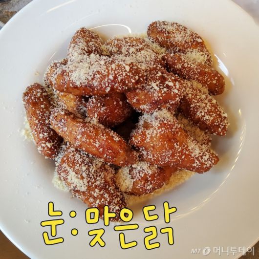 BBQ만의 특제 간강소스로 만든 윙과 봉 위에 갈릭 후레이크를 눈처럼 뿌린 '눈:맞은 닭'./사진=구단비 기자