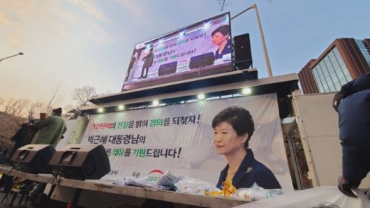 24일 오후 5시30분 서울 강남구 삼성서울병원 정문 앞에 박근혜 전 대통령의 특멸사면을 축하하는 집회가 열린 가운데, 현장에 설치된 트럭 전광판에 박 전 대통령의 사진이 담긴 현수막이 걸려있다. /사진=홍효진 기자