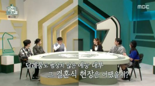 /사진=MBC '호적메이트'