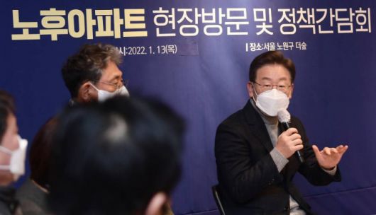 [서울=뉴시스 국회사진기자단 = 이재명 더불어민주당 대선 후보가 13일 서울 노원구 노해로 더숲에서 노원구 재건축 추진위원회와 정책간담회를 하고 있다. 2022.01.13.