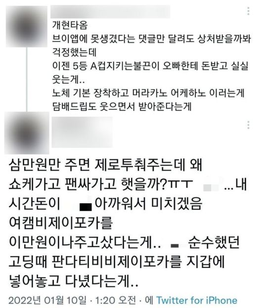 그룹 다이아 출신 솜이를 7년 간 좋아했던 팬이 트위터에 남긴 글./사진=트위터 캡처
