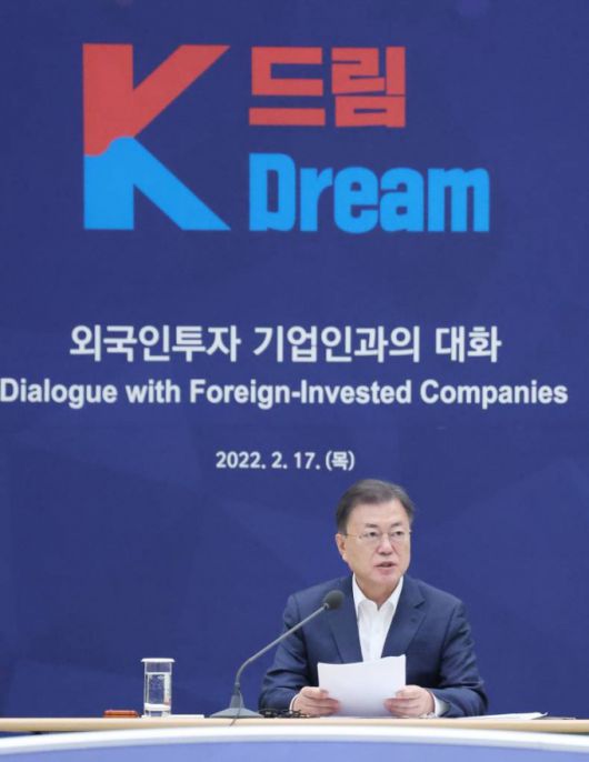 [서울=뉴시스] 전진환 기자 = 문재인 대통령이 17일 오전 청와대 영빈관에서 열린 외국인투자기업인과의 대화에 참석, 발언하고 있다. 2022.02.17.