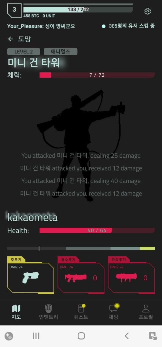 머드게임 형식을 일부 활용하는 모바일 게임이 여전히 존재한다. /사진=사이버코드온라인 캡처