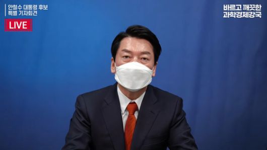 (서울=뉴스1) = 안철수 국민의당 대선후보가 13일 유튜브를 통해 긴급기자회견을 열고 윤석열 국민의힘 대선후보에게 야권 후보 단일화를 제안하고 있다. (국민의당 유튜브 캡처) 2022.2.13/뉴스1